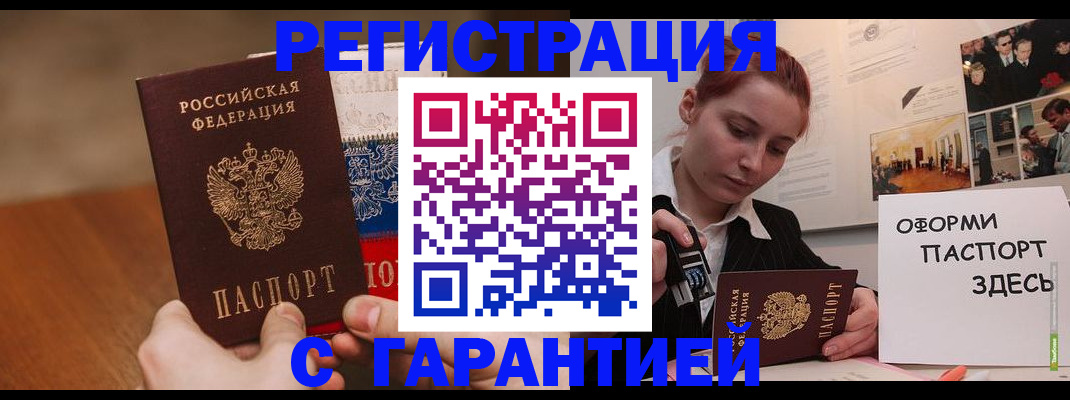 прописка иностранных граждан в Богородске